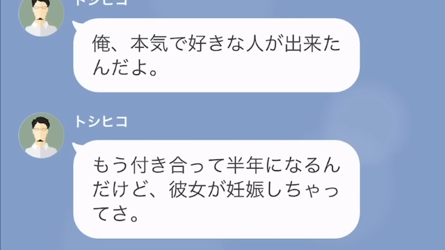 一軒家へ引っ越し当日！夫「彼女が妊娠した。ここは彼女と住む！」妻「自分の立場わかってる？」⇒自己中すぎる浮気夫が…詰めの甘さに撃沈！？