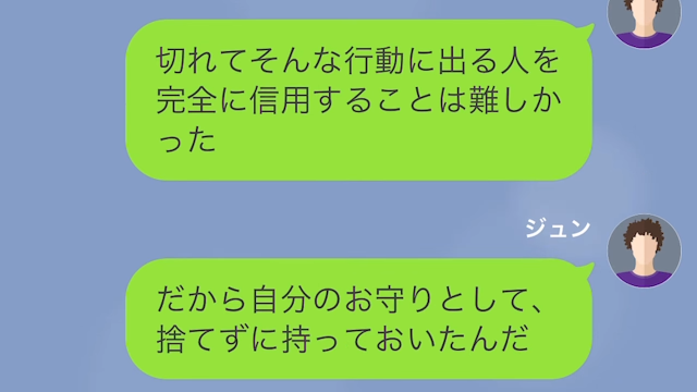 無断欠勤をした妻の末路＃18