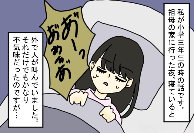 祖母の家で”夜中”に聞こえた叫び声…リビングへ行くと「どうしよう、足が動かない！」⇒直後に【恐ろしい光景】を見てしまう…！