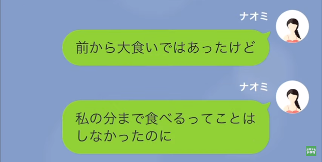 食い尽くし系の夫に離婚を要求された結果…＃2