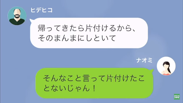 食い尽くし系の夫に離婚を要求された結果…＃3