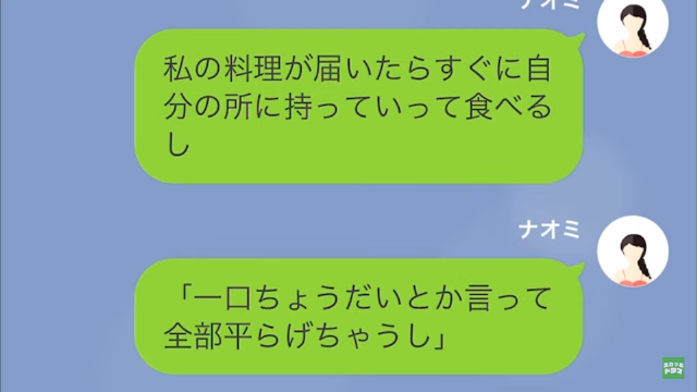 食い尽くし系の夫に離婚を要求された結果…＃1