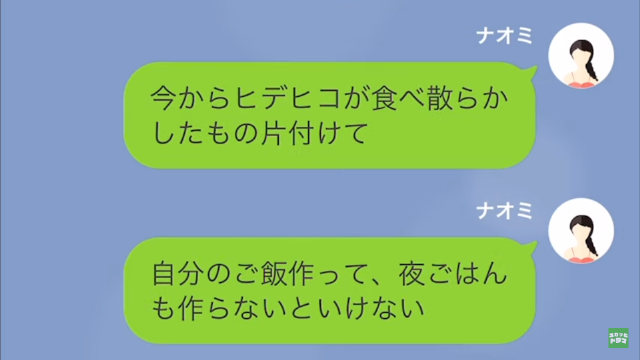 食い尽くし系の夫に離婚を要求された結果…＃5