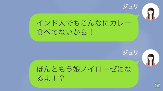 夫婦そろって浮気して娘を放置した結果＃6