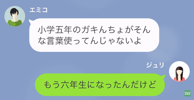 夫婦そろって浮気して娘を放置した結果＃1