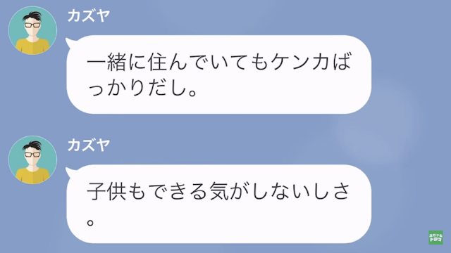 離婚した夫が「やっぱり好き」と言い出したワケ＃7