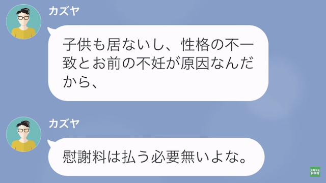 離婚した夫が「やっぱり好き」と言い出したワケ＃8