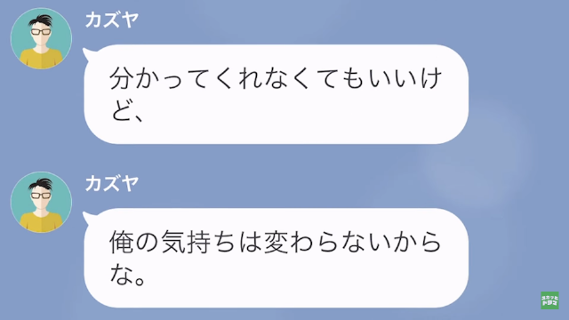 離婚した夫が「やっぱり好き」と言い出したワケ＃9