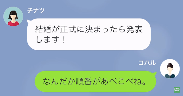 離婚した夫が「やっぱり好き」と言い出したワケ＃1