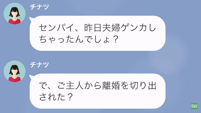 離婚した夫が「やっぱり好き」と言い出したワケ＃10