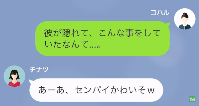 離婚した夫が「やっぱり好き」と言い出したワケ＃11