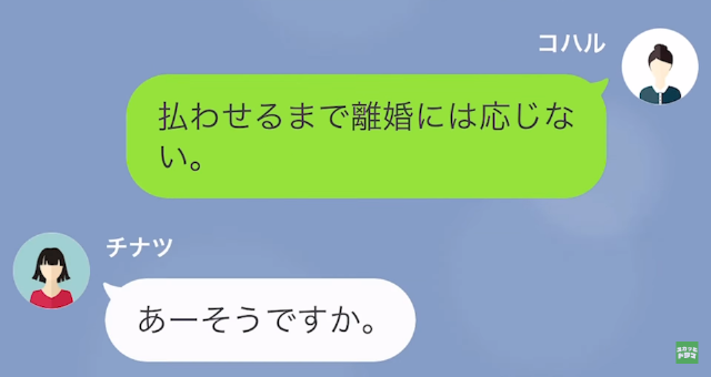 離婚した夫が「やっぱり好き」と言い出したワケ＃13