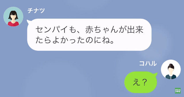 離婚した夫が「やっぱり好き」と言い出したワケ＃2