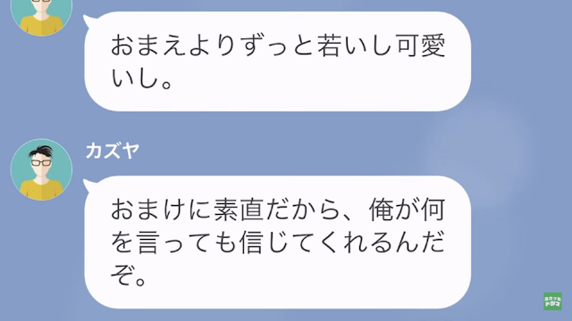 離婚した夫が「やっぱり好き」と言い出したワケ＃16