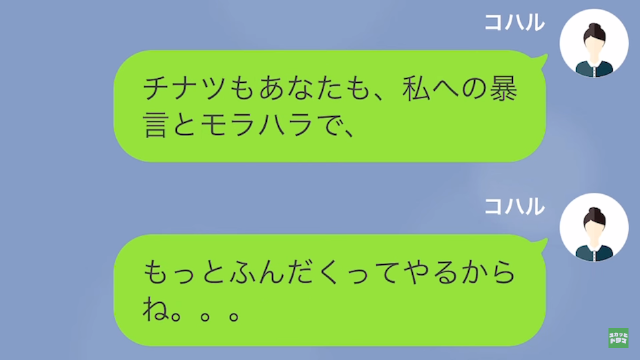 離婚した夫が「やっぱり好き」と言い出したワケ＃17