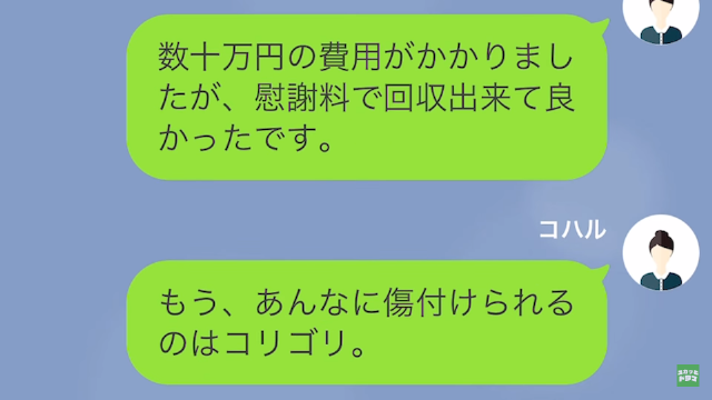 離婚した夫が「やっぱり好き」と言い出したワケ＃18