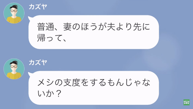 離婚した夫が「やっぱり好き」と言い出したワケ＃3