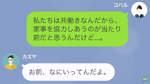 離婚した夫が「やっぱり好き」と言い出したワケ＃4