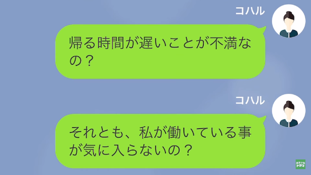 離婚した夫が「やっぱり好き」と言い出したワケ＃5