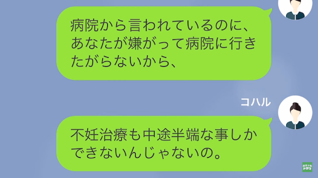 離婚した夫が「やっぱり好き」と言い出したワケ＃6