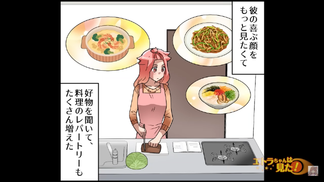 付き合いたての彼女の料理を食べてみた結果＃15