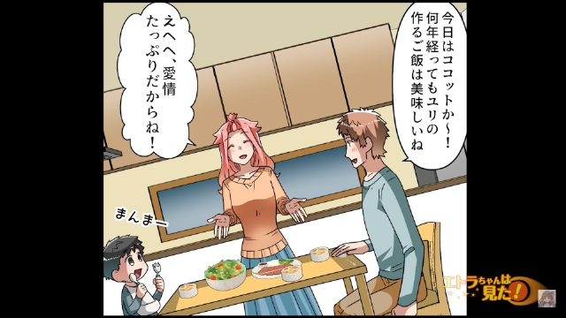 付き合いたての彼女の料理を食べてみた結果＃16