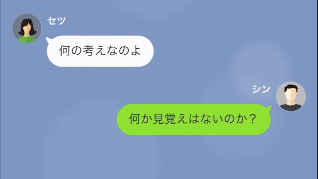 結婚式で妻にビンタされた話＃9