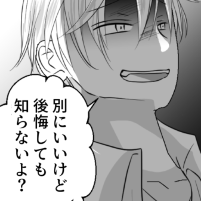 モラハラ彼氏に別れを告げると…彼氏「後悔しても知らないよ？」数か月後…→「聞いた？」友人から告げられた”まさかの事実”に衝撃…