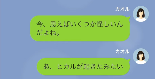 離婚した夫の元から子どもが逃げたワケ＃10