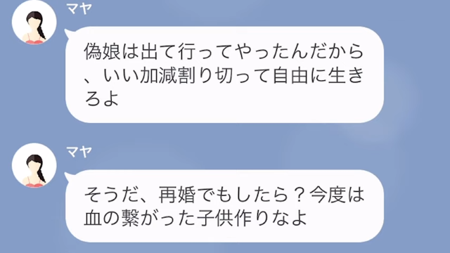 娘「妊娠した、学校辞める」父「本当の理由知ってるぞ…」急に態度が冷たくなって“ウソ”をついた娘に感動…