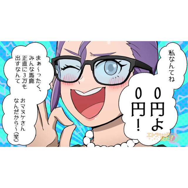 結婚式に向かう車中で…「ご祝儀3万円でよかったかな？」同僚と”金額”を確認していると…→「私は…」1人の同僚が話した【まさかの金額】に、一同絶句