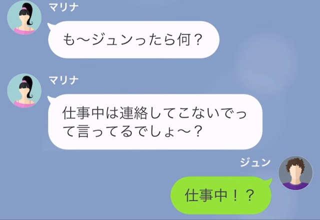 妻「仕事中は連絡してこないでよ」夫「仕事なわけない…」夫に届いた”封筒の中身”を見た結果…⇒妻がついた【1か月間の嘘】に絶句