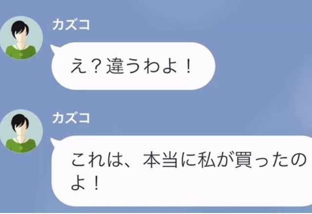 【人のゴミを漁る隣人】問い詰めると「本当に私が買ったものよ！」苦しい言い訳をした、その後…⇒”機転の効いた作戦”で隣人を追い込む！？