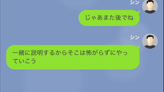 結婚式で妻にビンタされた話＃4