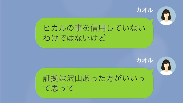 離婚した夫の元から子どもが逃げたワケ＃12