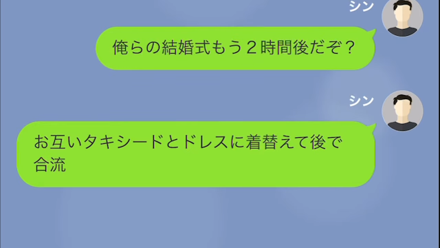 結婚式で妻にビンタされた話＃1