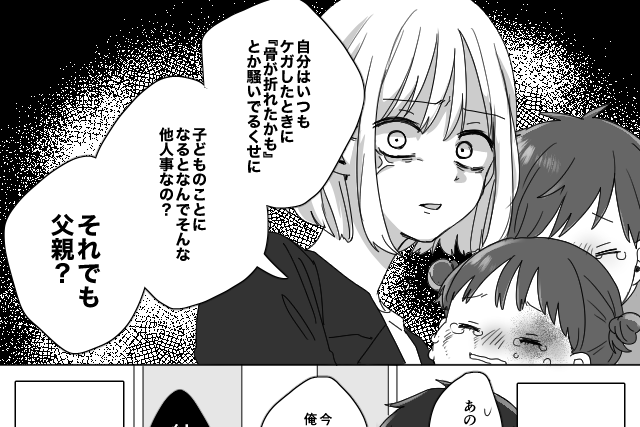 【第2話】2人の子どもを育てるワーキングママのエピソード【漫画】