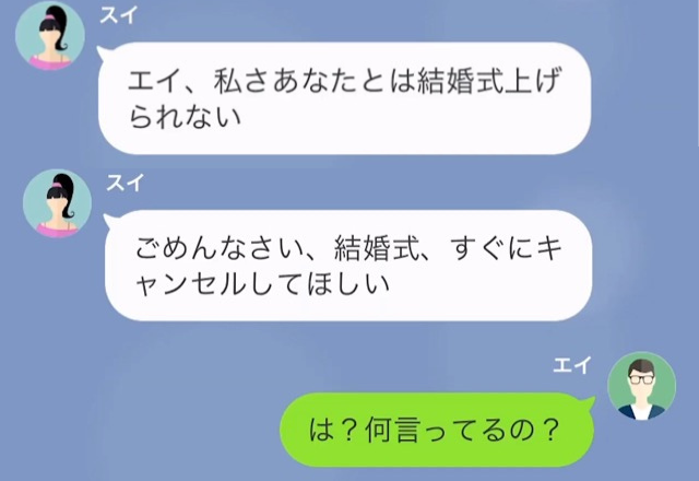 式1時間前…妻「今すぐキャンセルしてほしい」夫「は？」”行かないと言い張る”妻が次の瞬間⇒明かした【真実】に夫、困惑