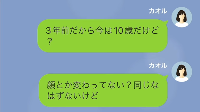 離婚した夫の元から子どもが逃げたワケ＃4