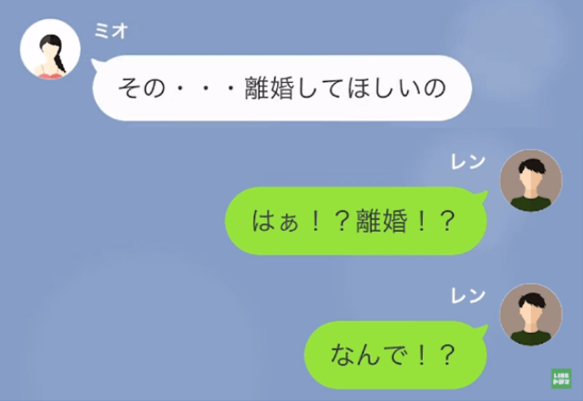 妻『その…離婚してほしいの』夫『はぁ！？』新婚”仲良し夫婦”が破局寸前！？理由を尋ねると…⇒『う～ん』悩んだ末に出した理由に唖然…