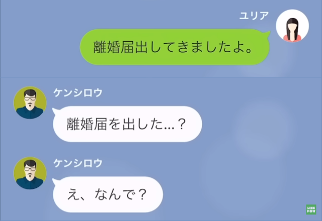 妻「離婚届出しましたよ」夫「え、なんで？」いつもの”脅し文句”が現実に！うろたえる夫に…「お前って本当にゴミだね」