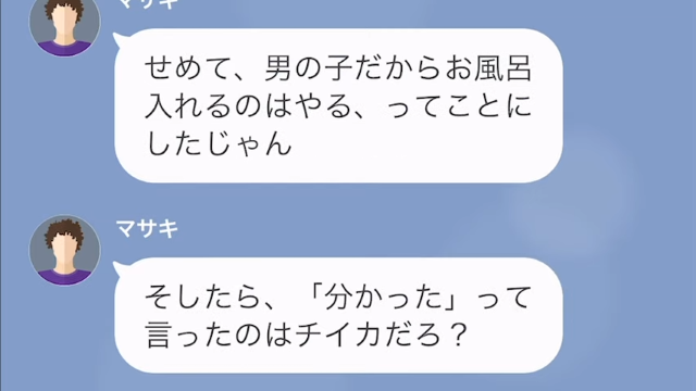 子どもが生まれ…夫「風呂入れはやる」宣言通り”風呂入れ以外”の世話を全くしない夫。さらに…⇒夫の”止まらない言い分”に呆れた…