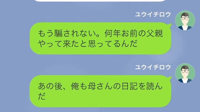 娘との絆が深まった出来事＃8