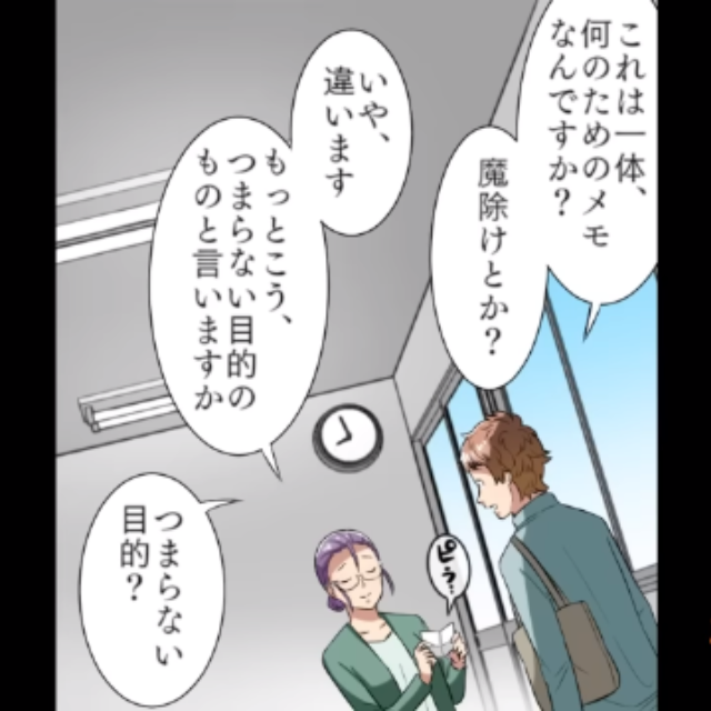 道端で”財布の落とし物”を発見。交番に届け、財布の中身を確認すると…→「なんだこれ！？」→財布の中に入っていた【謎の紙】にゾッ…