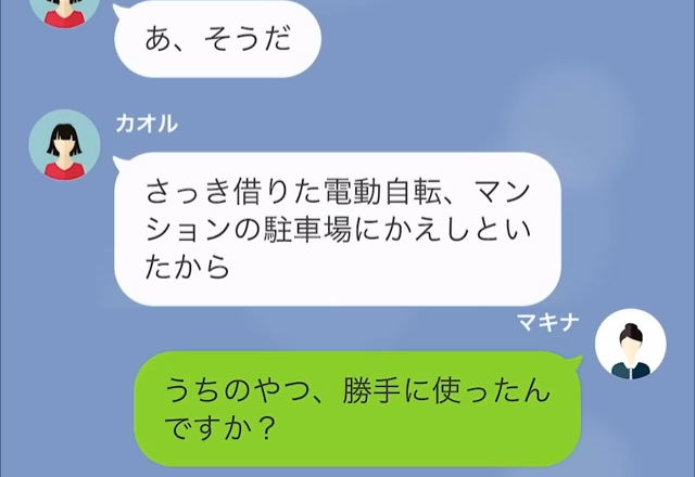 引っ越し先で…『さっき電動自転車かりた！ぶつけてカゴ歪んじゃった（笑）』非常識な隣人が現れた！？⇒”卑怯な脅し文句”に『そんな…』