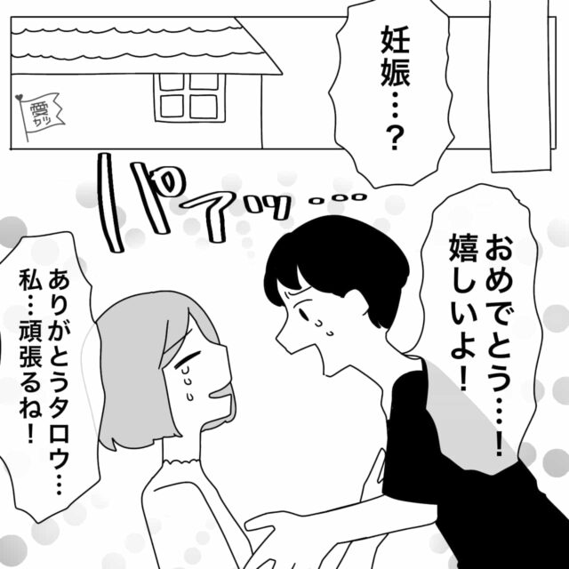 妊娠中の彼女に“別れを告げて”家を飛び出た男…「なっ、なんだ！？」⇒後日、彼女から届いた【1枚の紙】に大混乱…