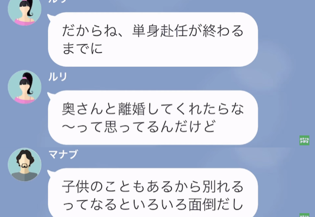 出張先で“隠れて女と同棲”している夫。夫「ひとり暮らしもいいけど…」妻「違うよね？」