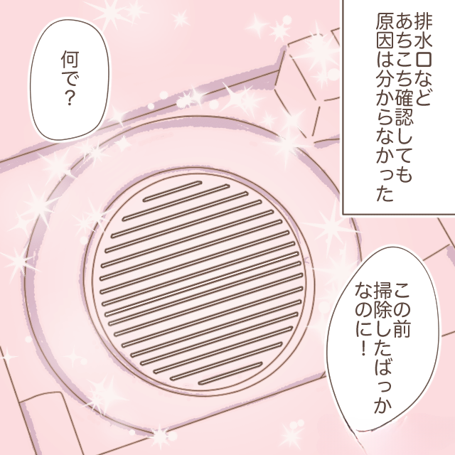 お風呂で…「なんかくさい」原因不明の異臭発生！？⇒排水口など“隅々まで”確認した結果…『臭いの原因』に衝撃…