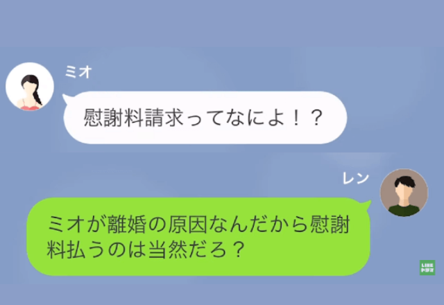 仲良し夫婦だったのに妻に離婚を急かさた！その後…妻「慰謝料請求ってなに！？」夫「当然だろ？」⇒とんでもない展開に！？