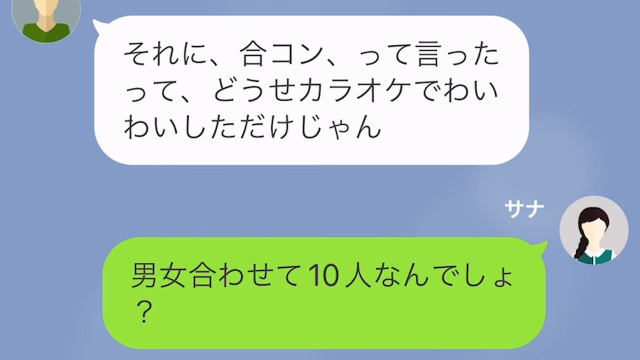 女たらしの彼氏を成敗した“意外な方法”＃2